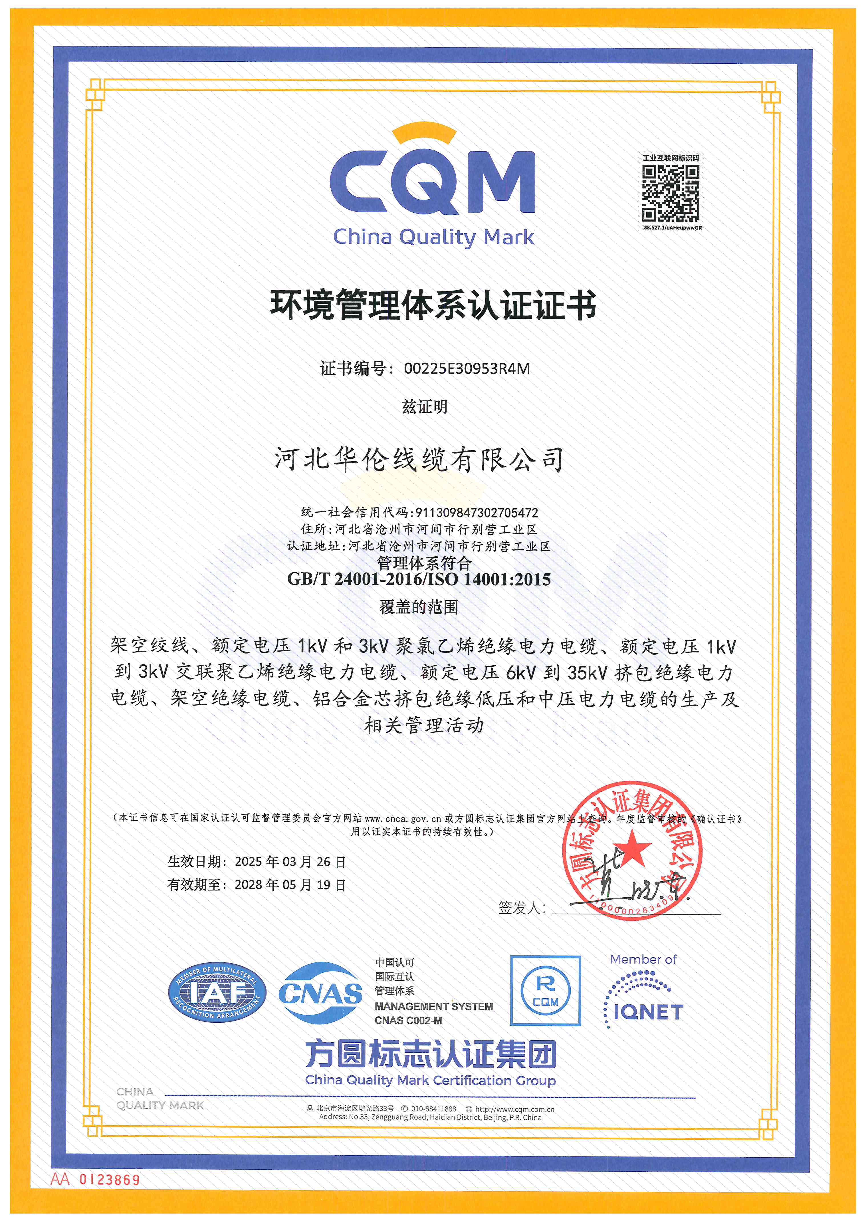 滄州市統(tǒng)計(jì)工作規(guī)范化建設(shè)推進(jìn)會(huì)在華倫公司順利召開(kāi)！