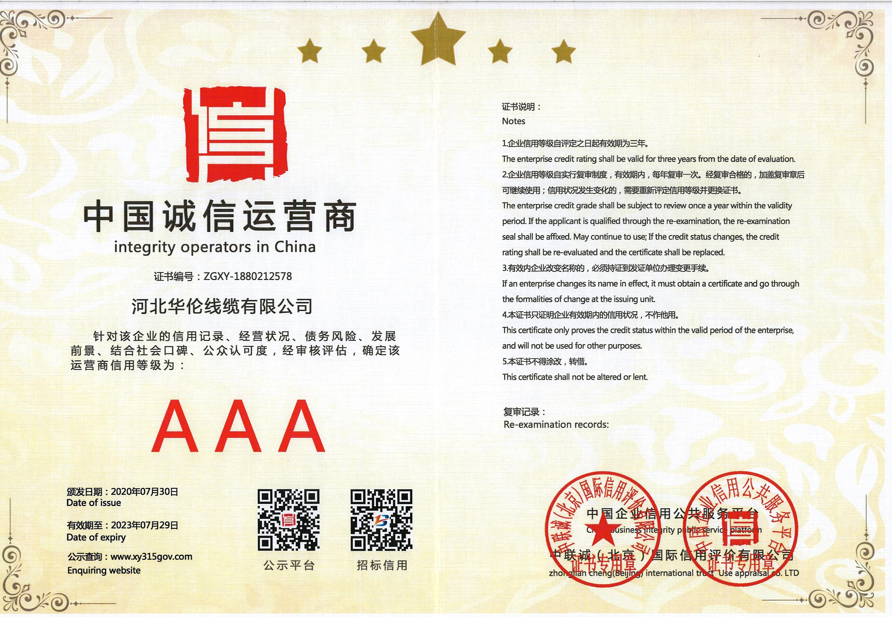 滄州市統(tǒng)計工作規(guī)范化建設(shè)推進會在華倫公司順利召開！