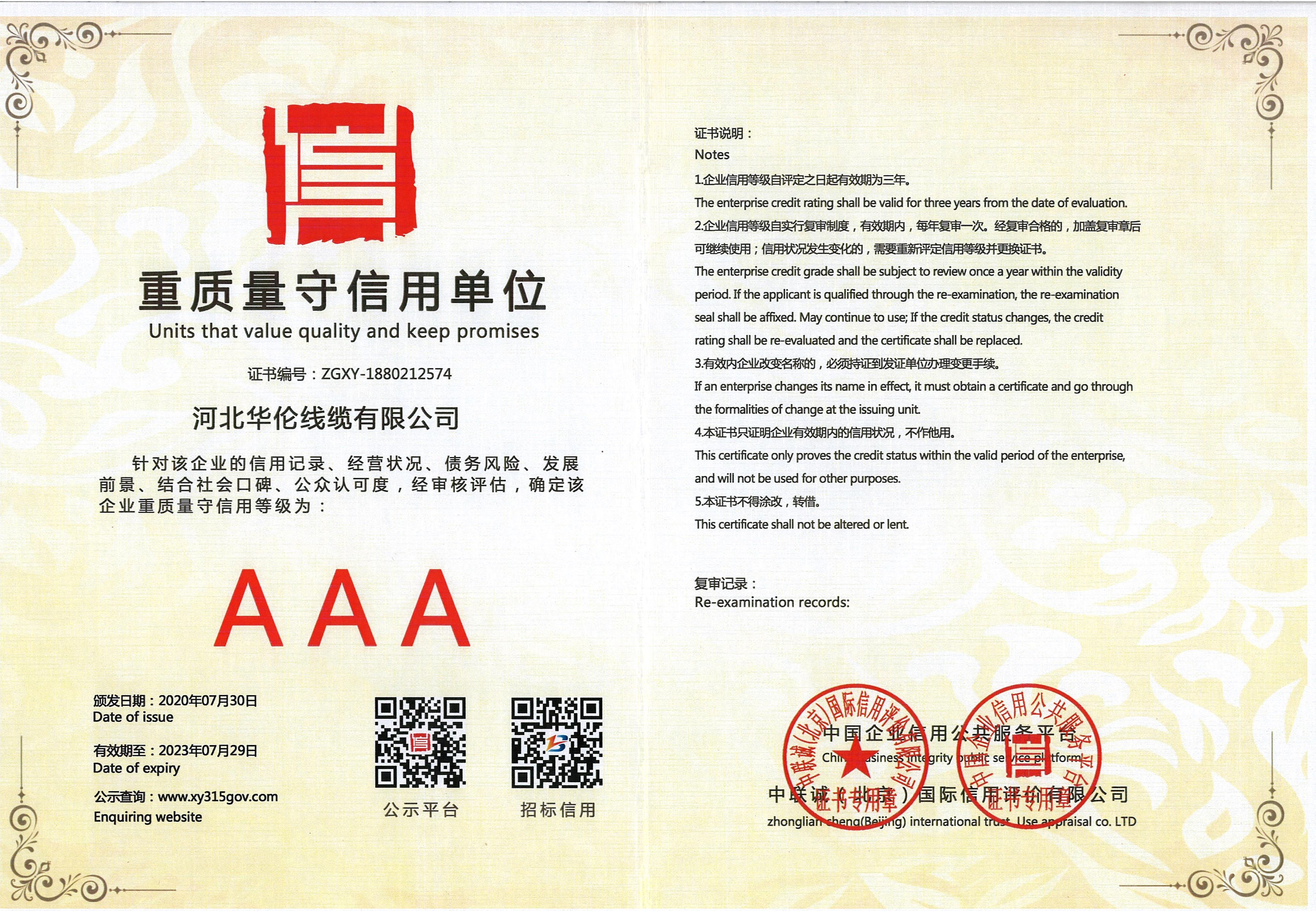 滄州市統(tǒng)計(jì)工作規(guī)范化建設(shè)推進(jìn)會(huì)在華倫公司順利召開！