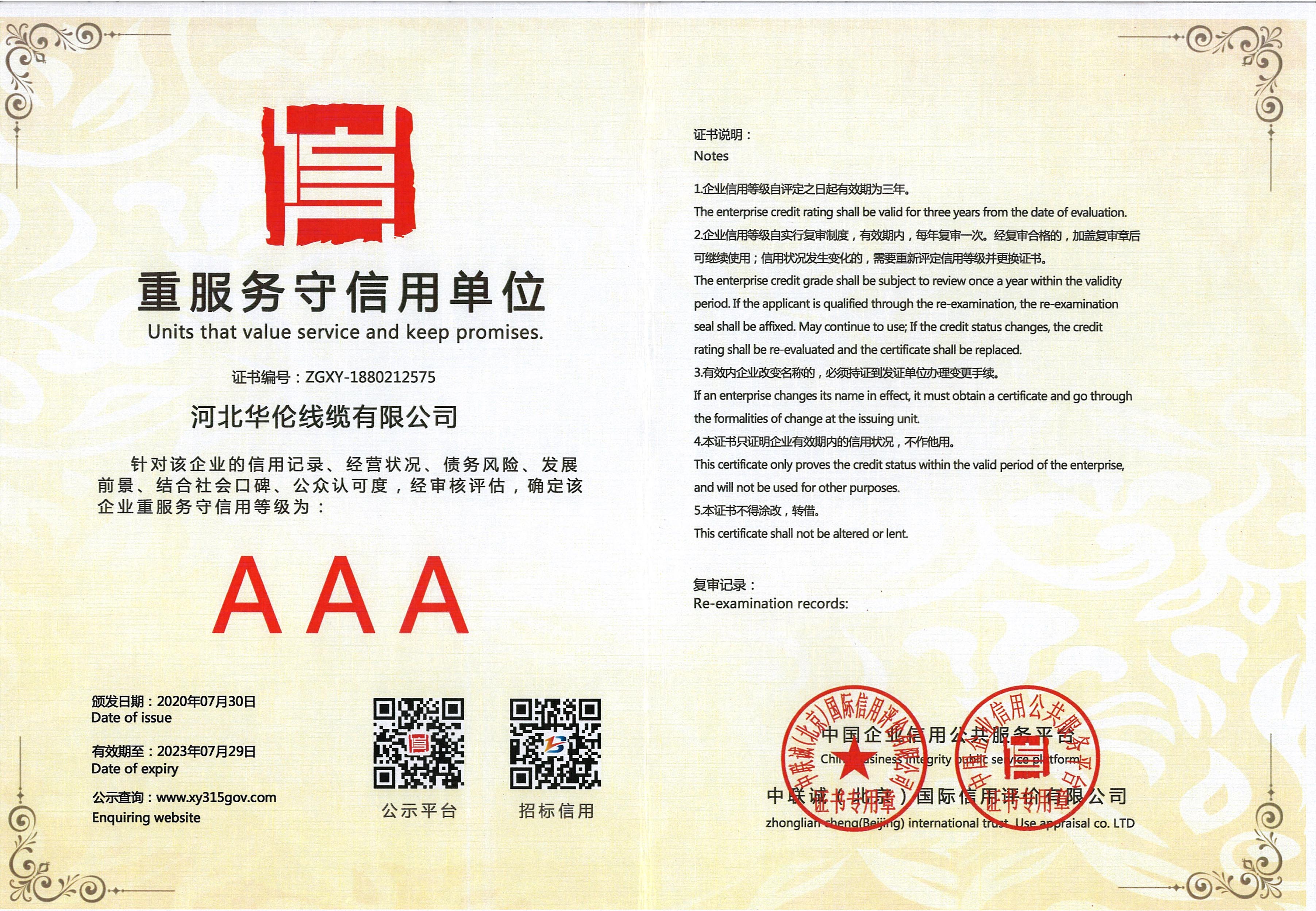 滄州市統(tǒng)計(jì)工作規(guī)范化建設(shè)推進(jìn)會(huì)在華倫公司順利召開！